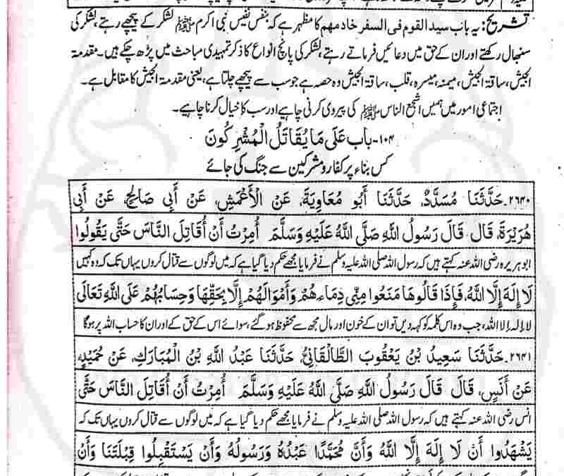 روزہ ایک نور ہے جس سے گناہوں میں کمی آ جاتی ہے