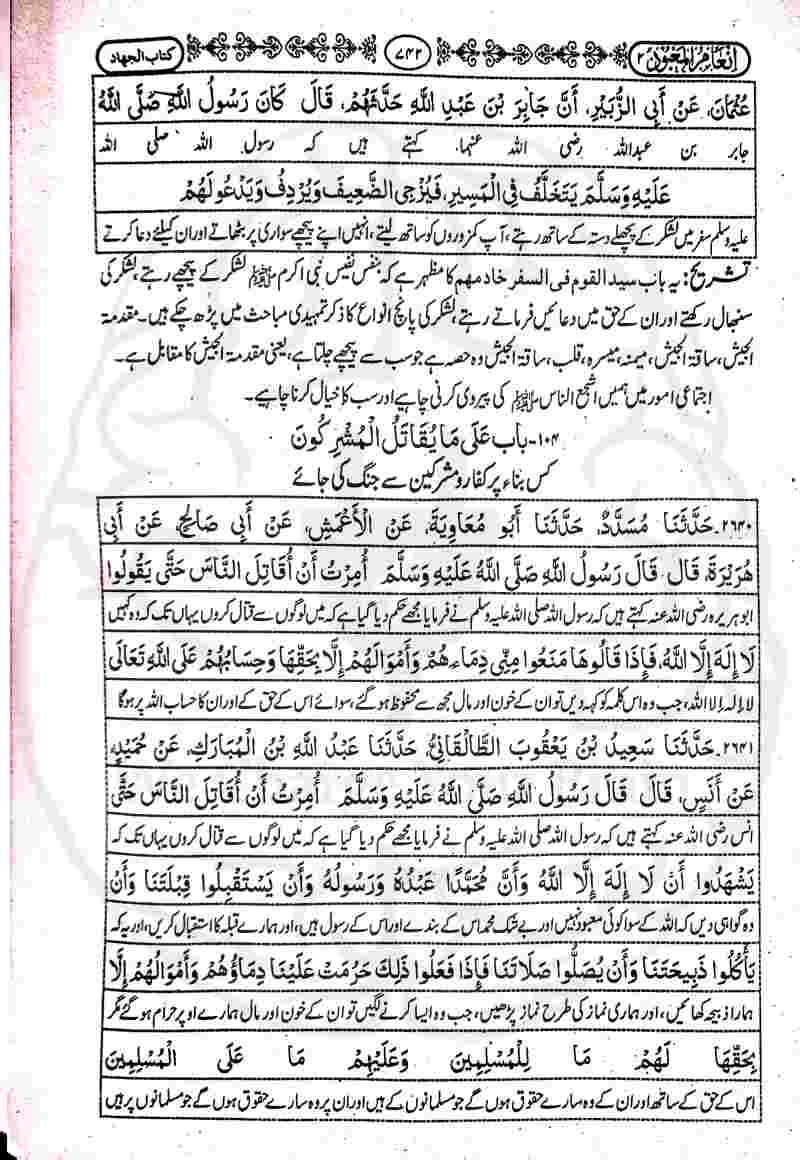 انعام المعبود دو جلدی شرح – طالبات کے لیے اردو شرح سنن ابی داود