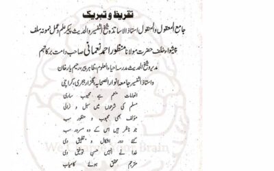 روزہ سے تقویٰ پیدا ہوتا ہے