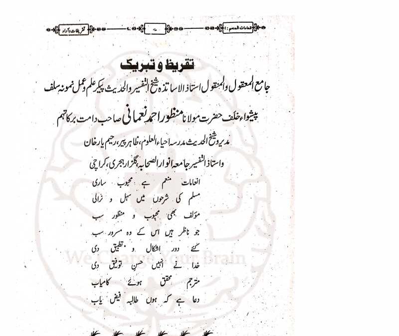 روزہ سے تقویٰ پیدا ہوتا ہے