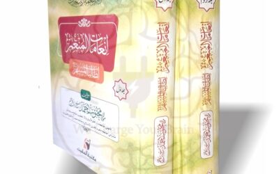 روزہ دن میں ہونے کی حکمت