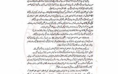 قیامت میں روزہ دار کا اکرام