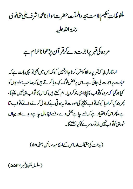 bidat ki haqeeat pg 15