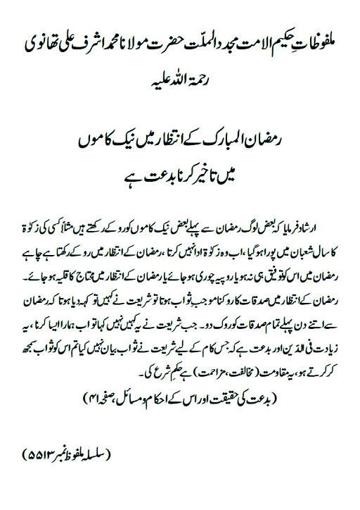 bidat ki haqeeat pg 39