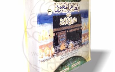 روزہ نہ رکھنے والوں کی دنیا ہی میں ذلت و رسوائی