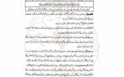 روزہ کی حقیقت میں کوئی بات موجب ِ مشقت نہیں