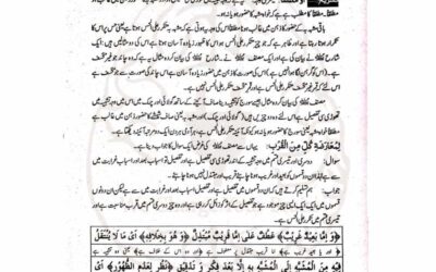 روزہ وہی رکھے گا جس کو اﷲ تعالیٰ سے محبت یا خوف ہو
