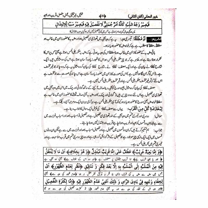 inamat a rahmani 5