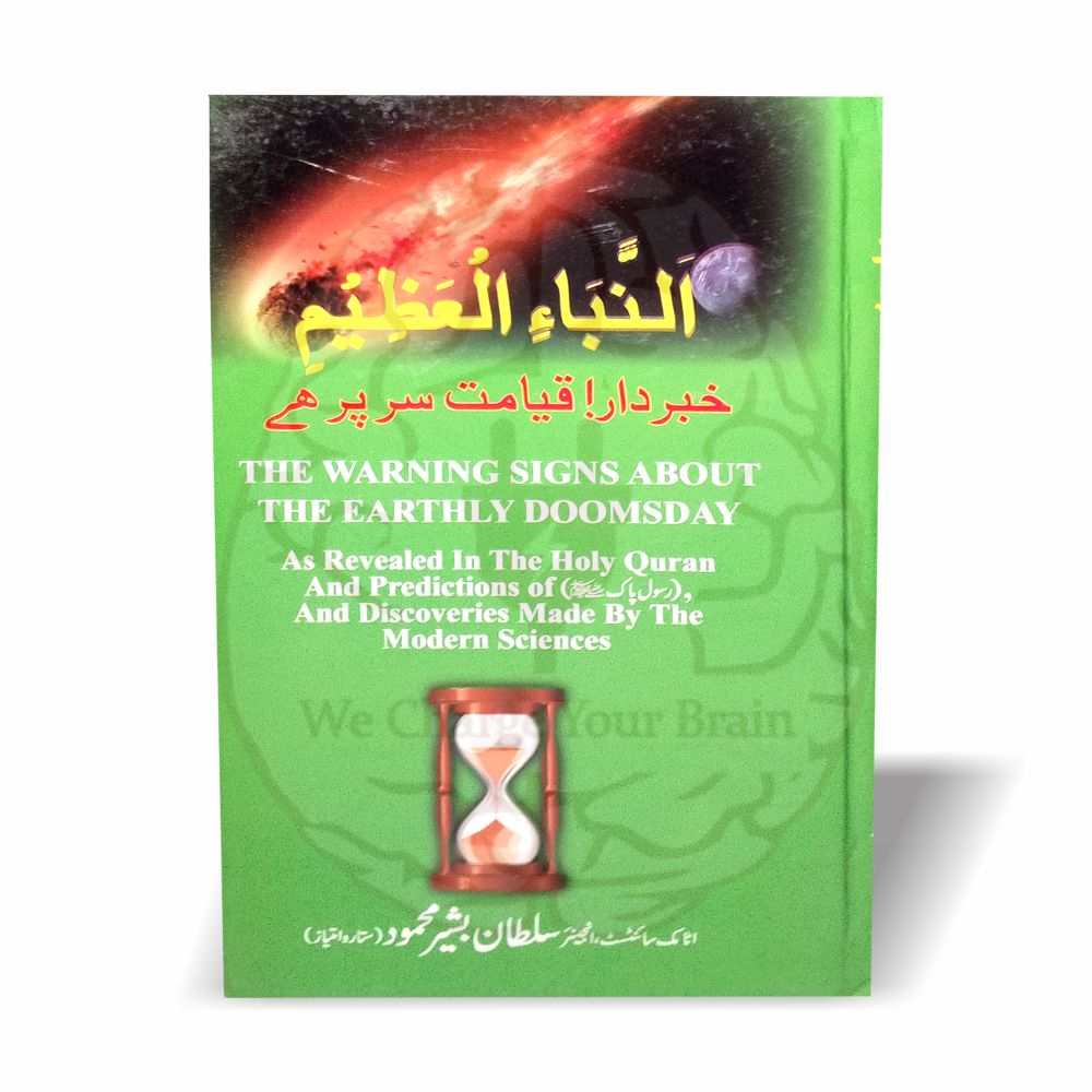 Book An-Naba Al-Azeem by Bashir Mehmood on Qiyamah & Science
