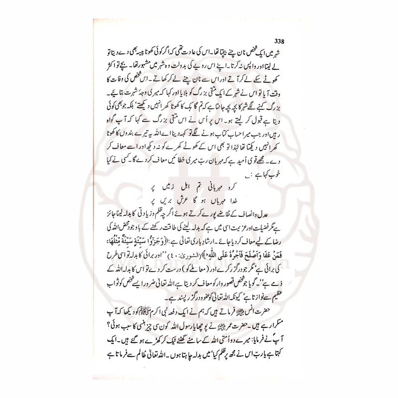 انوار ہدایت ۔ دوجلد – پروفیسر محمد یونس جنجوعہ کی اسلامی ہدایت و گمراہی پر مبنی دو جلدوں پر مشتمل بصیرت افروز اردو کتاب