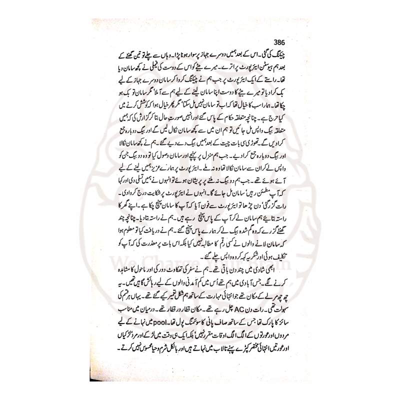 انوار ہدایت ۔ دوجلد – پروفیسر محمد یونس جنجوعہ کی اسلامی ہدایت و گمراہی پر مبنی دو جلدوں پر مشتمل بصیرت افروز اردو کتاب