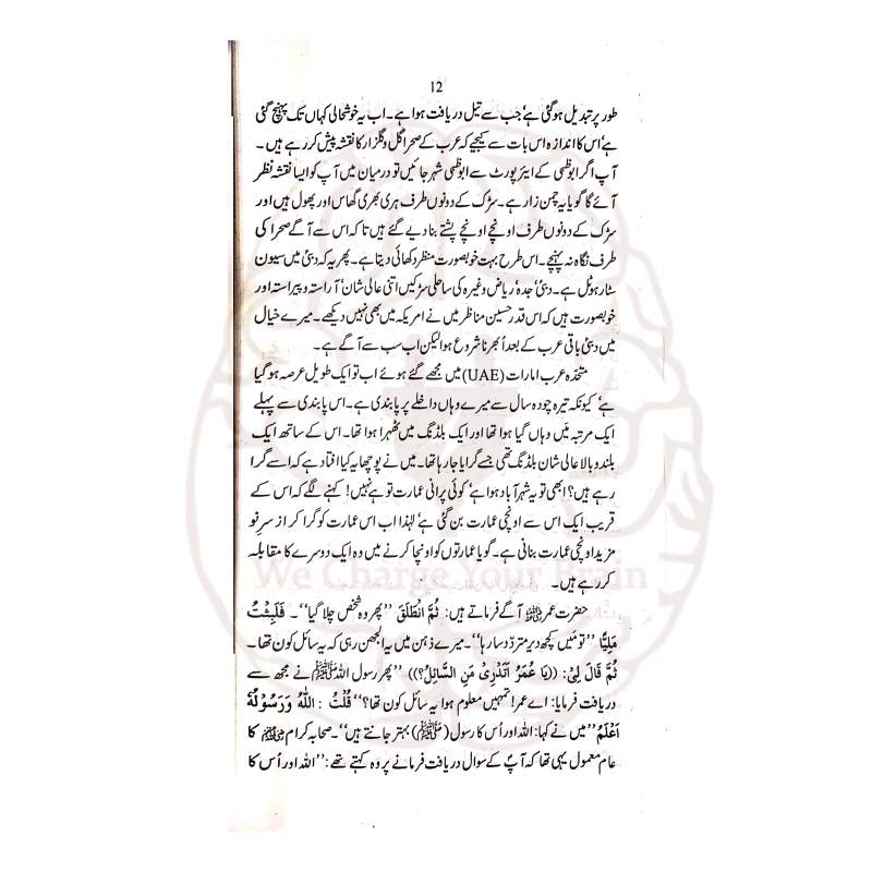 اسلام ایمان اور احسان حدیث جبریل کی روشنی میں دین کی تین بنیادی حقیقتوں کی جامع اور واضح تشریح پیش کرتا ہے۔