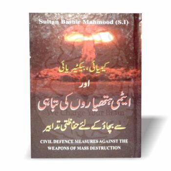 کیمیائی بیکٹیریائی اور ایٹمی ہتھیاروں کی تباہی – سلطان بشیر محمود کی کتاب