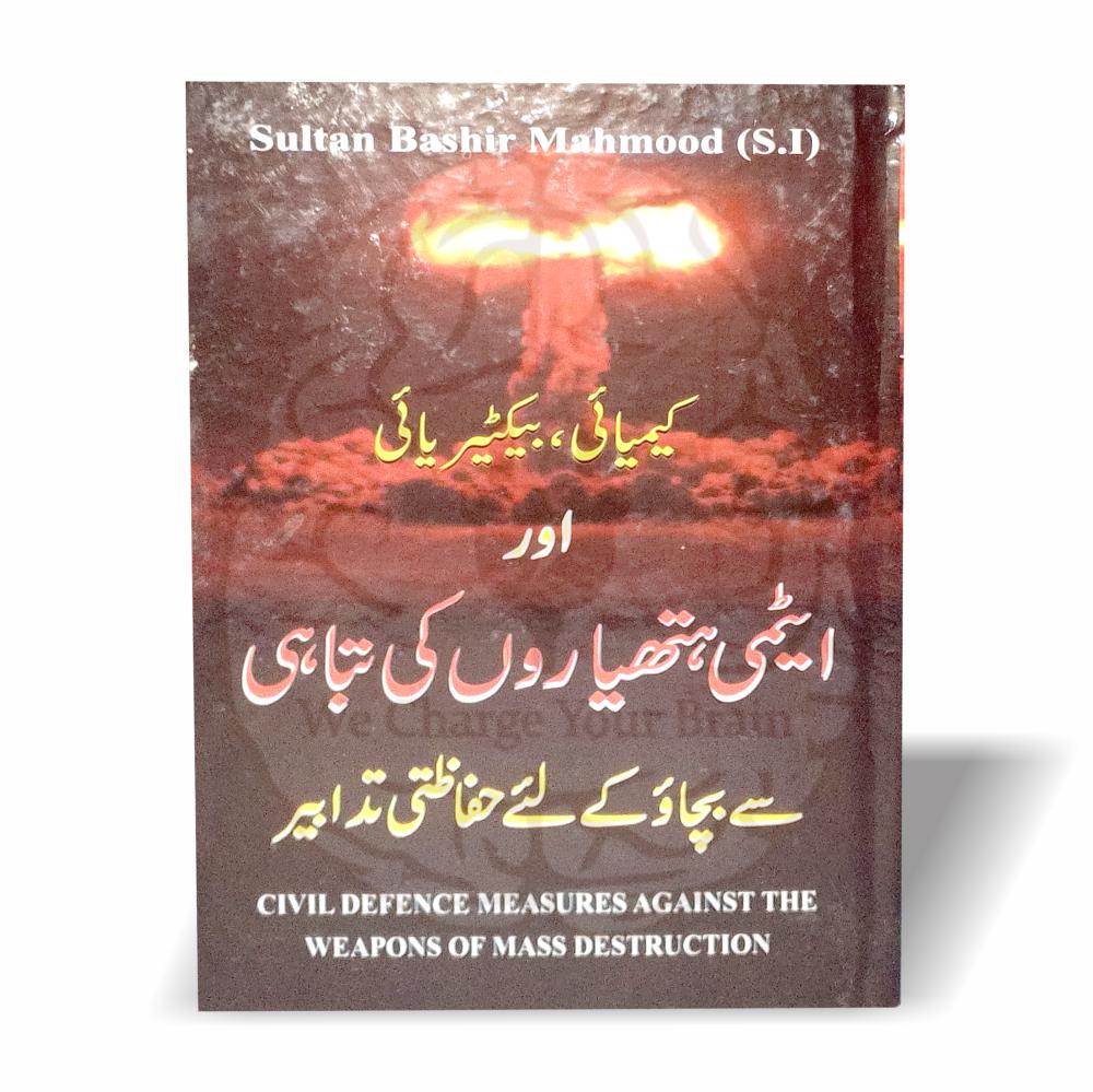 کیمیائی بیکٹیریائی اور ایٹمی ہتھیاروں کی تباہی – سلطان بشیر محمود کی کتاب