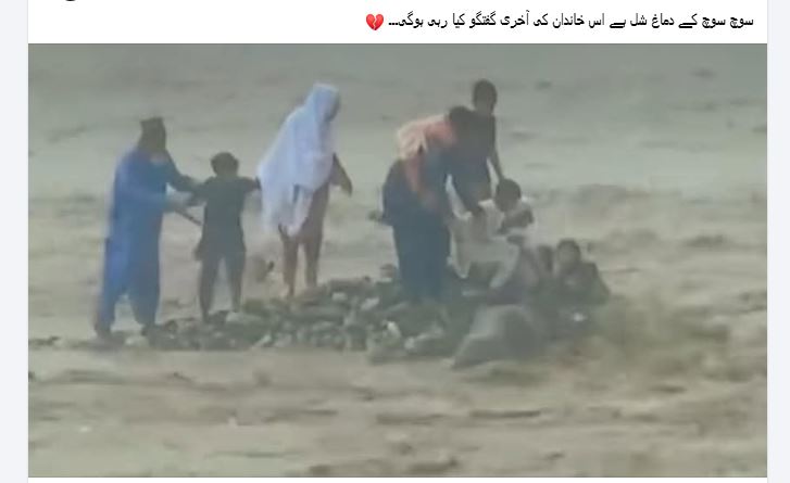 سوات کا افسوسناک واقعہ 2