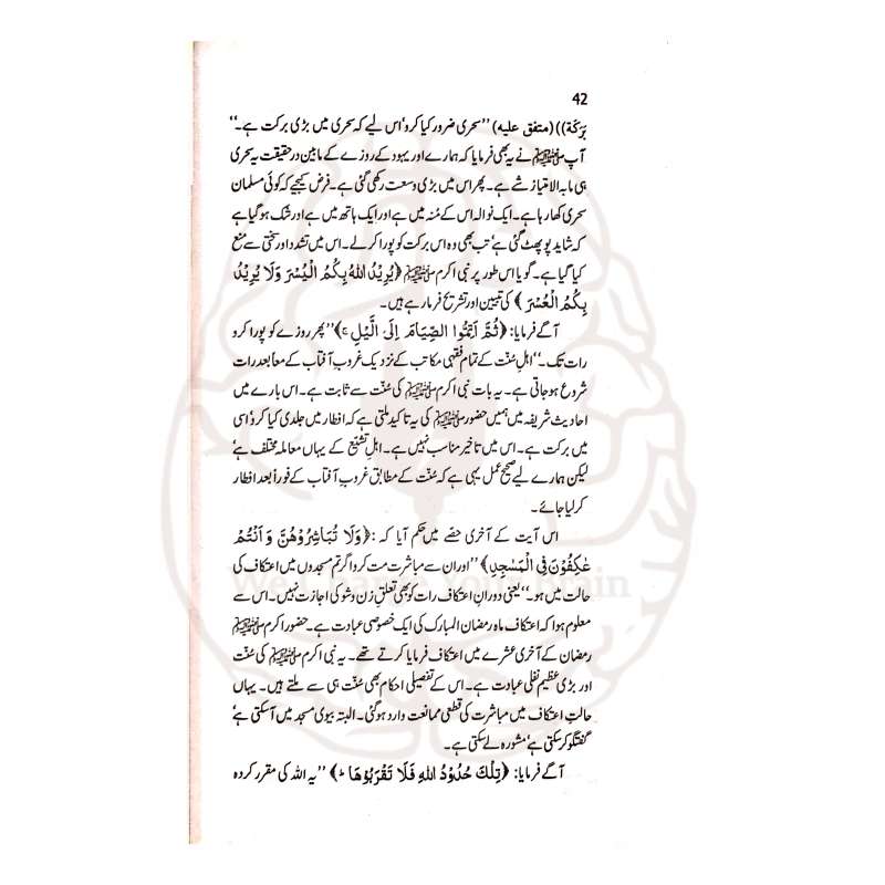 عظمت صیام و قیام—ڈاکٹر اسرار احمدؒ کا جامع رسالہ، جس میں روزے اور تراویح کی فضیلت، حکمت اور رمضان المبارک کے روحانی فوائد مختصر مگر مؤثر انداز میں بیان کئے گئے ہیں۔