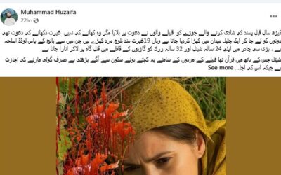 Balochistan Incident (بلوچستان میں پیش آنے والا 1 تازہ ترین واقعہ)۔