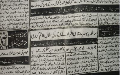 بابو سر ٹاپ کا طوفانی ریلہ