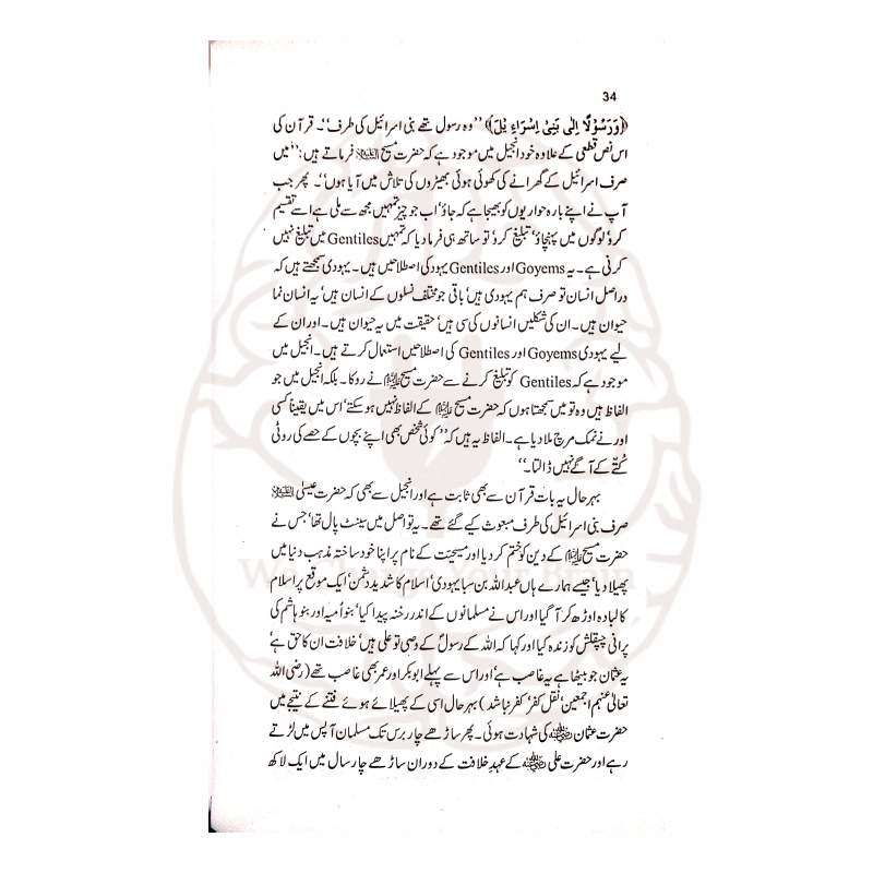 عقیدۂ ختم نبوت پر ڈاکٹر اسرار احمد کا اہم خطاب، جس میں ختم نبوت کے دو مفہوم، قانونی تقاضے اور تکمیل رسالت کے عملی تقاضے نہایت واضح انداز میں بیان کیے گئے ہیں۔
