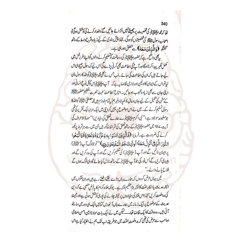 خطبات ڈاکٹر اسرار احمد – ڈاکٹر اسرار احمد کے بہترین اسلامی خطبات اور فکری تقاریر پر مشتمل اردو کتاب