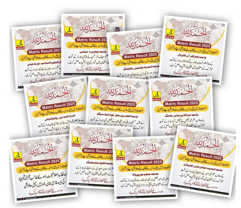 Pakistan’s Religious Seminaries Outshine All in 10th Class Result 2025 — A Global Eye-Opener 2