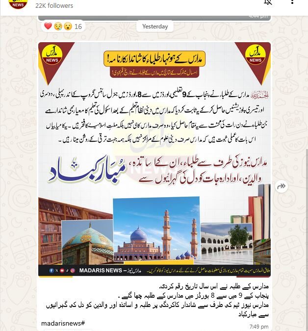 Pakistan’s Religious Seminaries Outshine All in 10th Class Result 2025 — A Powerful Global Message