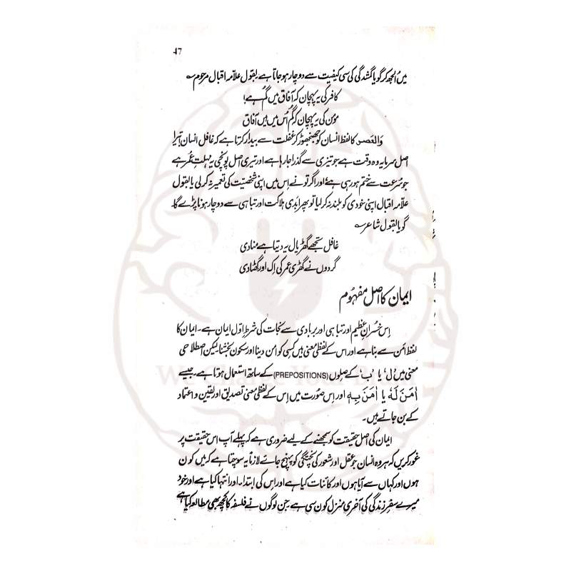 راہِ نجات—ڈاکٹر اسرار احمدؒ کا سورۃ العصر کی روشنی میں نجات کا جامع پیغام۔ ایمان، عمل صالح، حق اور صبر کے اصولوں پر مبنی مختصر مگر موثر رسالہ۔