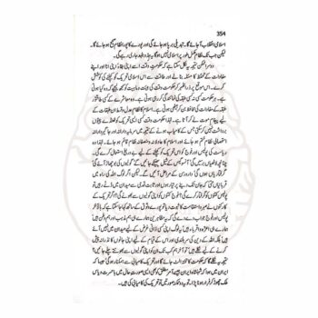 ڈاکٹر اسرار احمدؒ کے منتخب خطبات و مضامین سے مرتب تین جلدوں پر مشتمل سیرت النبی ﷺ کی علمی اور فکری سیریز—عظمتِ مصطفیٰ ﷺ، خلافت، توحید اور عملی زندگی کے مباحث پر مشتمل۔