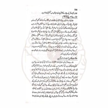 ڈاکٹر اسرار احمدؒ کے منتخب خطبات و مضامین سے مرتب تین جلدوں پر مشتمل سیرت النبی ﷺ کی علمی اور فکری سیریز—عظمتِ مصطفیٰ ﷺ، خلافت، توحید اور عملی زندگی کے مباحث پر مشتمل۔