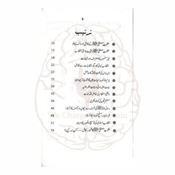 ڈاکٹر اسرار احمدؒ کے منتخب خطبات و مضامین سے مرتب تین جلدوں پر مشتمل سیرت النبی ﷺ کی علمی اور فکری سیریز—عظمتِ مصطفیٰ ﷺ، خلافت، توحید اور عملی زندگی کے مباحث پر مشتمل۔