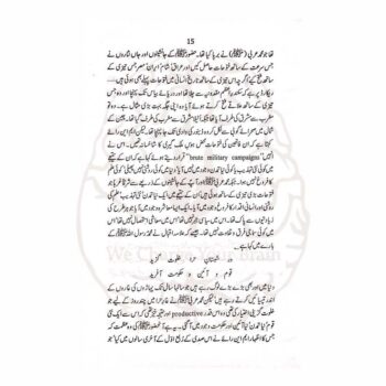ڈاکٹر اسرار احمدؒ کے منتخب خطبات و مضامین سے مرتب تین جلدوں پر مشتمل سیرت النبی ﷺ کی علمی اور فکری سیریز—عظمتِ مصطفیٰ ﷺ، خلافت، توحید اور عملی زندگی کے مباحث پر مشتمل۔