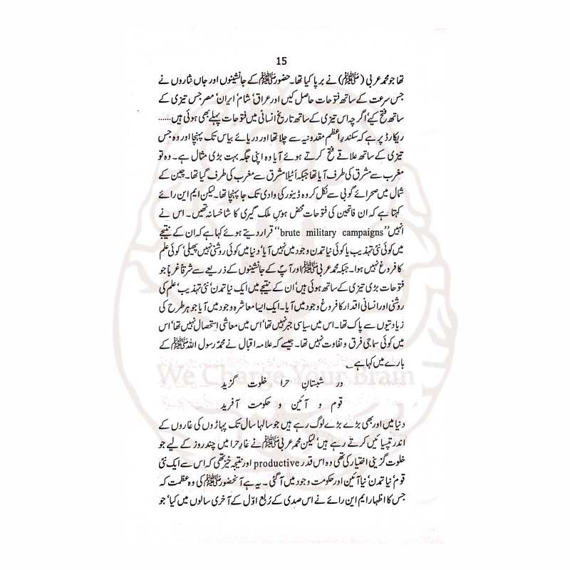 ڈاکٹر اسرار احمدؒ کے منتخب خطبات و مضامین سے مرتب تین جلدوں پر مشتمل سیرت النبی ﷺ کی علمی اور فکری سیریز—عظمتِ مصطفیٰ ﷺ، خلافت، توحید اور عملی زندگی کے مباحث پر مشتمل۔