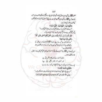 ڈاکٹر اسرار احمدؒ کے منتخب خطبات و مضامین سے مرتب تین جلدوں پر مشتمل سیرت النبی ﷺ کی علمی اور فکری سیریز—عظمتِ مصطفیٰ ﷺ، خلافت، توحید اور عملی زندگی کے مباحث پر مشتمل۔