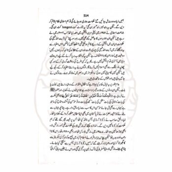 ڈاکٹر اسرار احمدؒ کے منتخب خطبات و مضامین سے مرتب تین جلدوں پر مشتمل سیرت النبی ﷺ کی علمی اور فکری سیریز—عظمتِ مصطفیٰ ﷺ، خلافت، توحید اور عملی زندگی کے مباحث پر مشتمل۔
