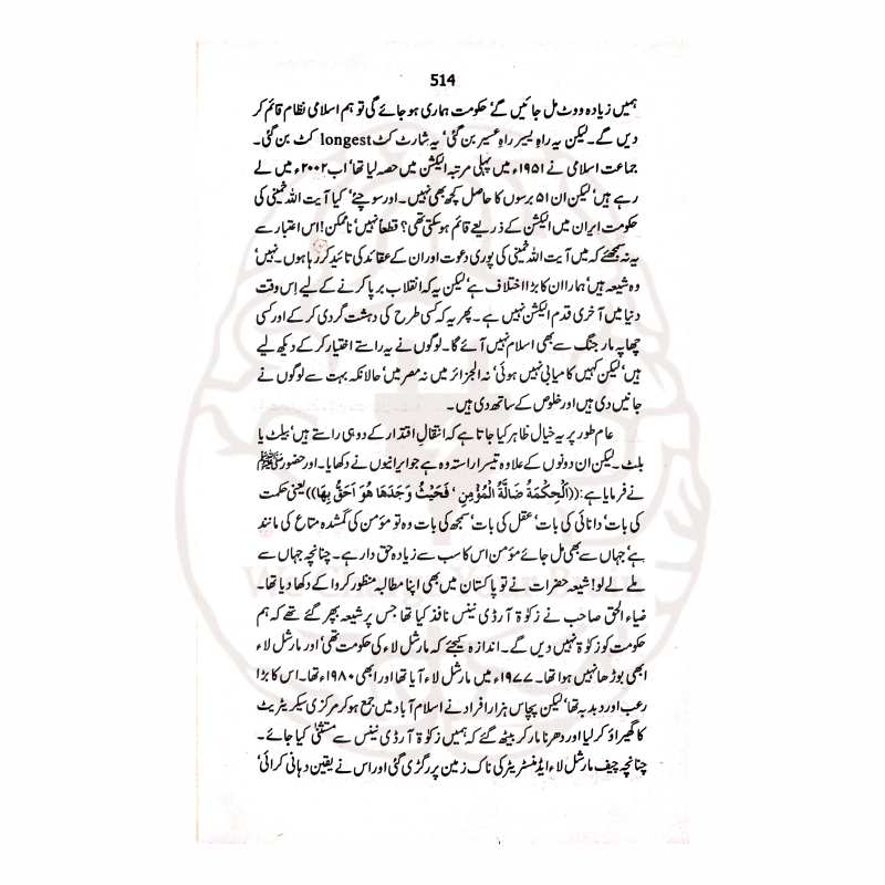 ڈاکٹر اسرار احمدؒ کے منتخب خطبات و مضامین سے مرتب تین جلدوں پر مشتمل سیرت النبی ﷺ کی علمی اور فکری سیریز—عظمتِ مصطفیٰ ﷺ، خلافت، توحید اور عملی زندگی کے مباحث پر مشتمل۔
