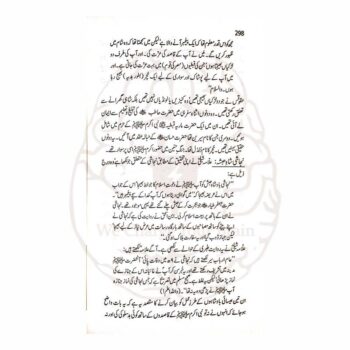 ڈاکٹر اسرار احمدؒ کے منتخب خطبات و مضامین سے مرتب تین جلدوں پر مشتمل سیرت النبی ﷺ کی علمی اور فکری سیریز—عظمتِ مصطفیٰ ﷺ، خلافت، توحید اور عملی زندگی کے مباحث پر مشتمل۔