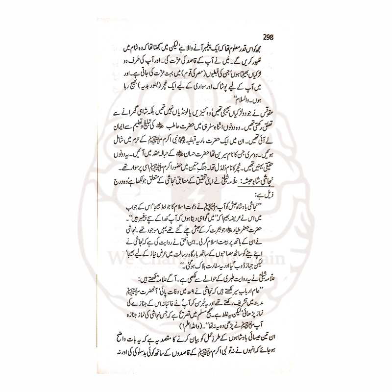 ڈاکٹر اسرار احمدؒ کے منتخب خطبات و مضامین سے مرتب تین جلدوں پر مشتمل سیرت النبی ﷺ کی علمی اور فکری سیریز—عظمتِ مصطفیٰ ﷺ، خلافت، توحید اور عملی زندگی کے مباحث پر مشتمل۔