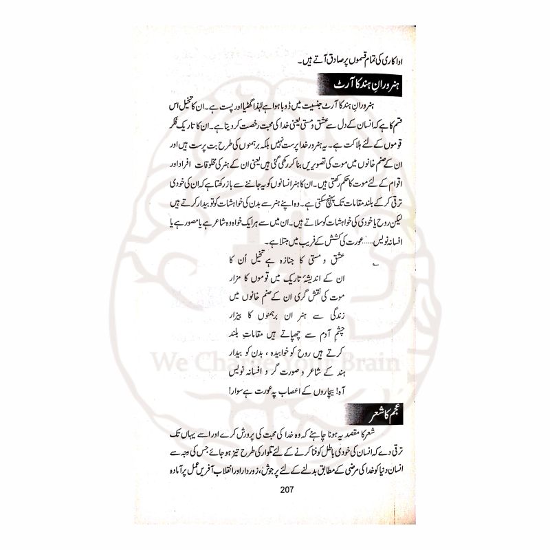 تعمیر سیرت و کردار—انجینئر مختار فاروقی صاحب کی فکر انگیز اور عملی تربیت پر مشتمل کتاب، جس میں راہِ نجات، ذکراللہ، حدود اللہ اور ازدواجی زندگی جیسے اہم موضوعات شامل ہیں۔