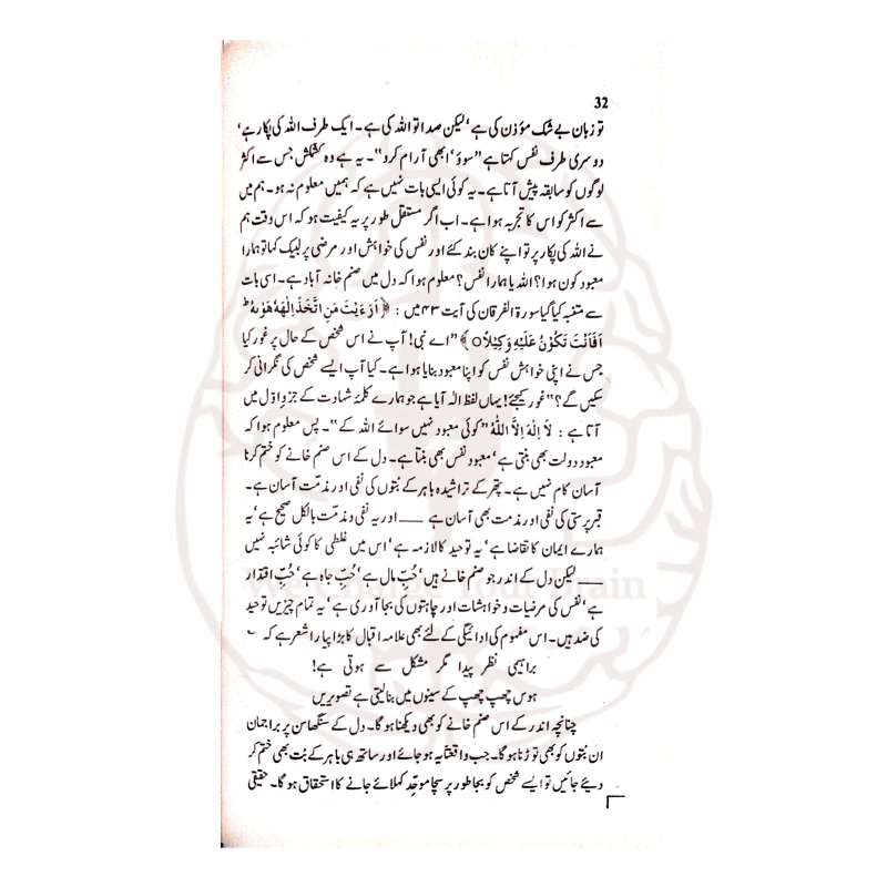 توحید عملی ڈاکٹر اسرار احمد کا اہم خطاب ہے جو اقامتِ دین کے لئے توحید علم و عمل کی بنیاد کو قرآن مجید کے دلائل کے ساتھ واضح کرتا ہے۔