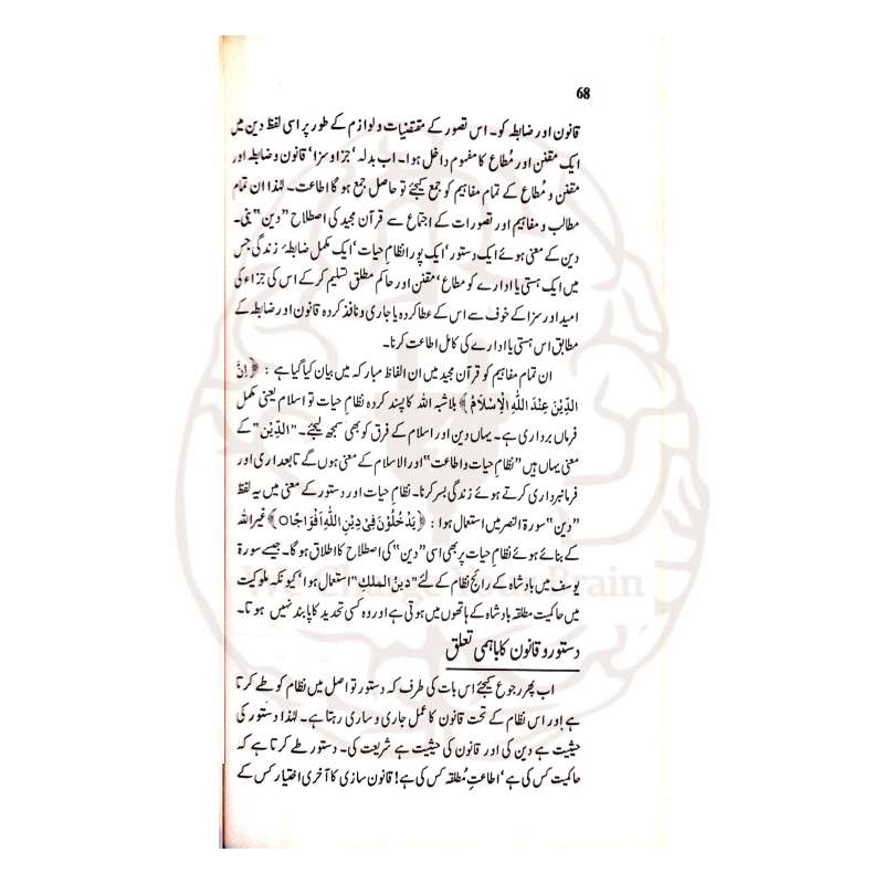 توحید عملی ڈاکٹر اسرار احمد کا اہم خطاب ہے جو اقامتِ دین کے لئے توحید علم و عمل کی بنیاد کو قرآن مجید کے دلائل کے ساتھ واضح کرتا ہے۔