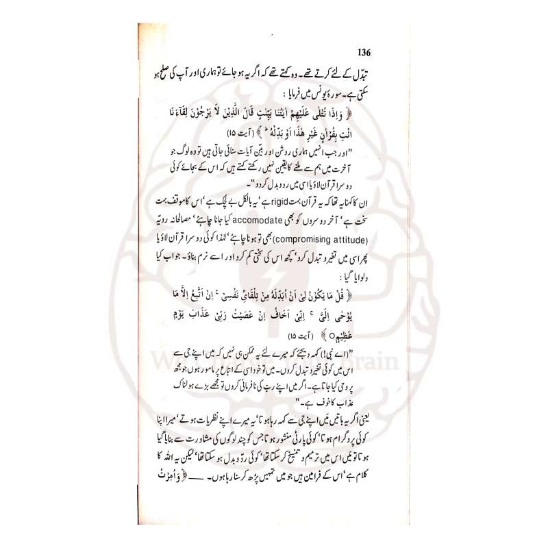 توحید عملی ڈاکٹر اسرار احمد کا اہم خطاب ہے جو اقامتِ دین کے لئے توحید علم و عمل کی بنیاد کو قرآن مجید کے دلائل کے ساتھ واضح کرتا ہے۔