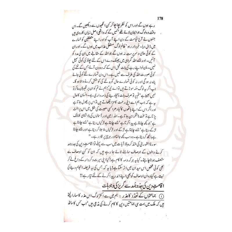 توحید عملی ڈاکٹر اسرار احمد کا اہم خطاب ہے جو اقامتِ دین کے لئے توحید علم و عمل کی بنیاد کو قرآن مجید کے دلائل کے ساتھ واضح کرتا ہے۔
