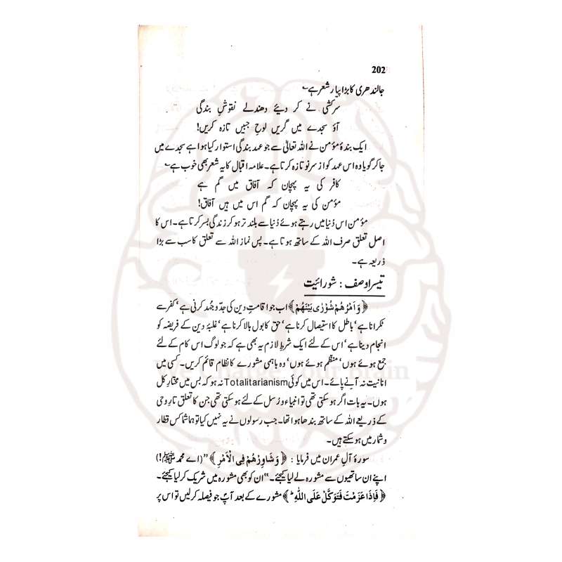 توحید عملی ڈاکٹر اسرار احمد کا اہم خطاب ہے جو اقامتِ دین کے لئے توحید علم و عمل کی بنیاد کو قرآن مجید کے دلائل کے ساتھ واضح کرتا ہے۔