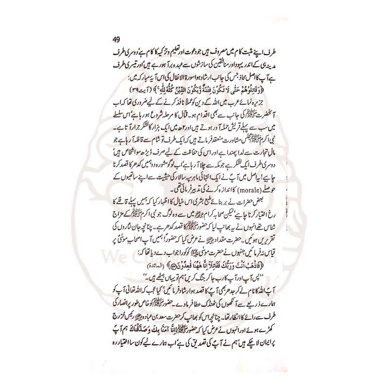 رسول کامل ﷺ—ڈاکٹر اسرار احمد کی فکری کتاب، جس میں مکی و مدنی دور، دعوتِ نبوی اور امت کی ذمہ داریوں کو جامع، مختصر اور مدلل انداز میں بیان کیا گیا ہے۔