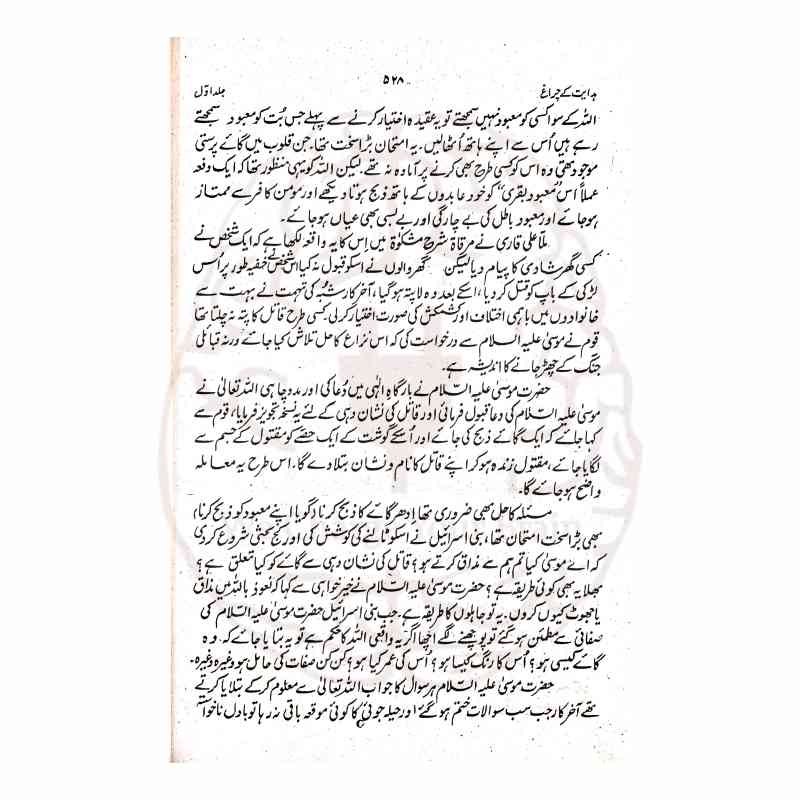 سیرت انبیائے کرام—دو جلدوں پر مشتمل ایمان افروز کتاب، جس میں سیدنا آدم علیہ السلام سے مشہور انبیاء کی سیرت آسان اور سادہ انداز میں بیان کی گئی ہے۔