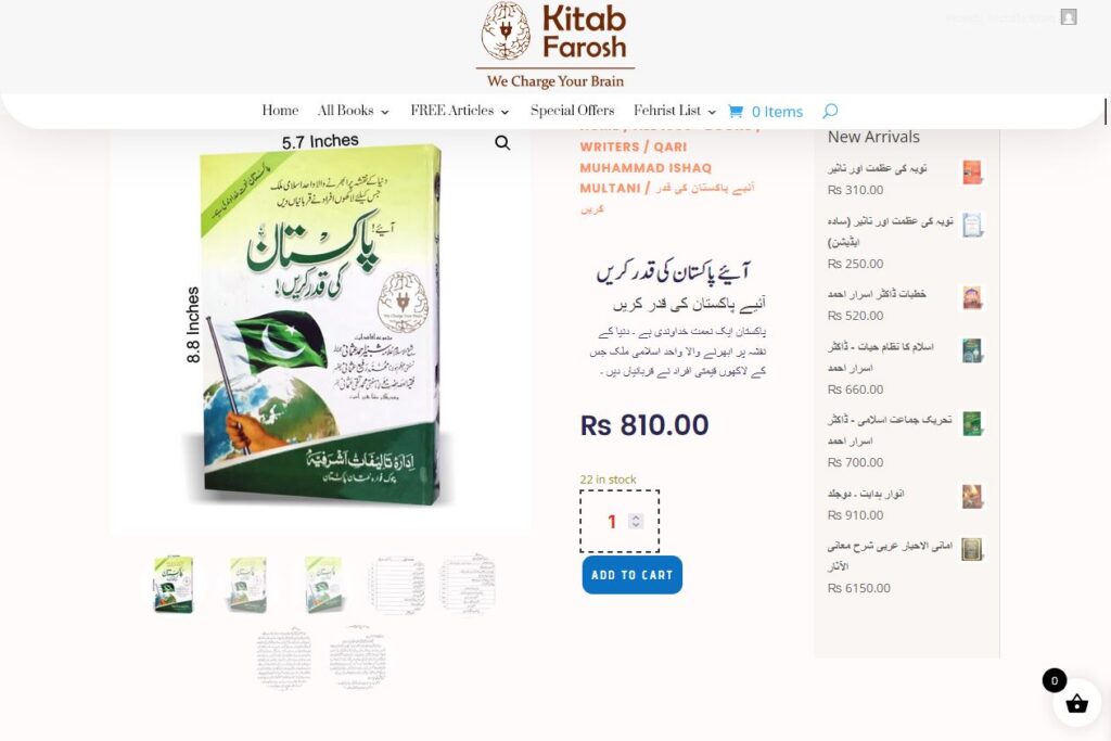 مثبت گفتگو ہم سب کی قومی ذمہ داری ہے 2