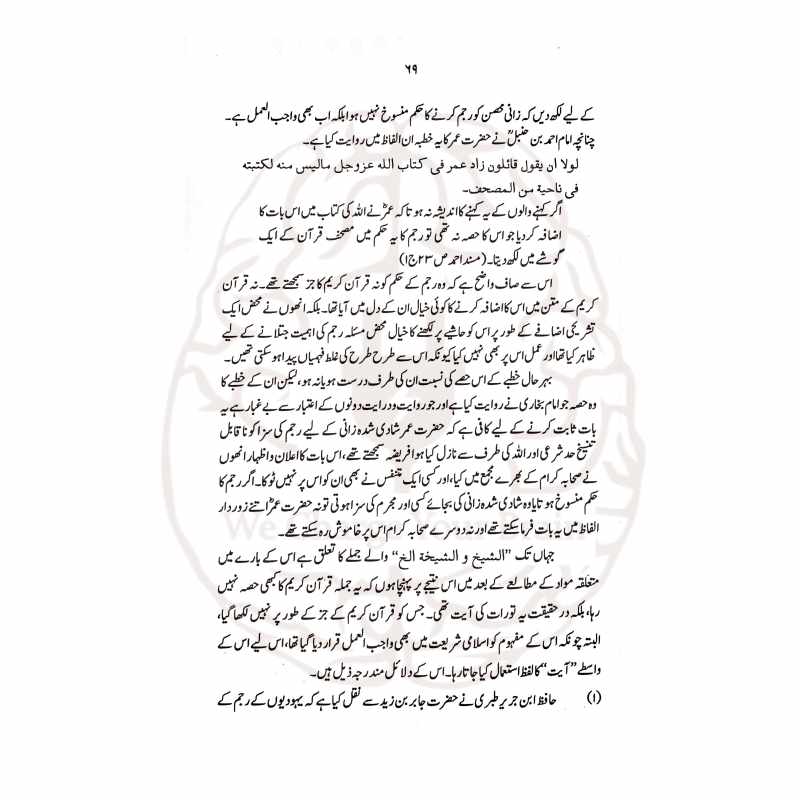 مفتی محمد تقی عثمانی کے سپریم کورٹ شریعت اپیلٹ بینچ کے اہم اسلامی عدالتی فیصلوں کا مستند مجموعہ۔ وکلاء، ججز اور علماء کے لیے قیمتی قانونی و فقہی خزانہ۔