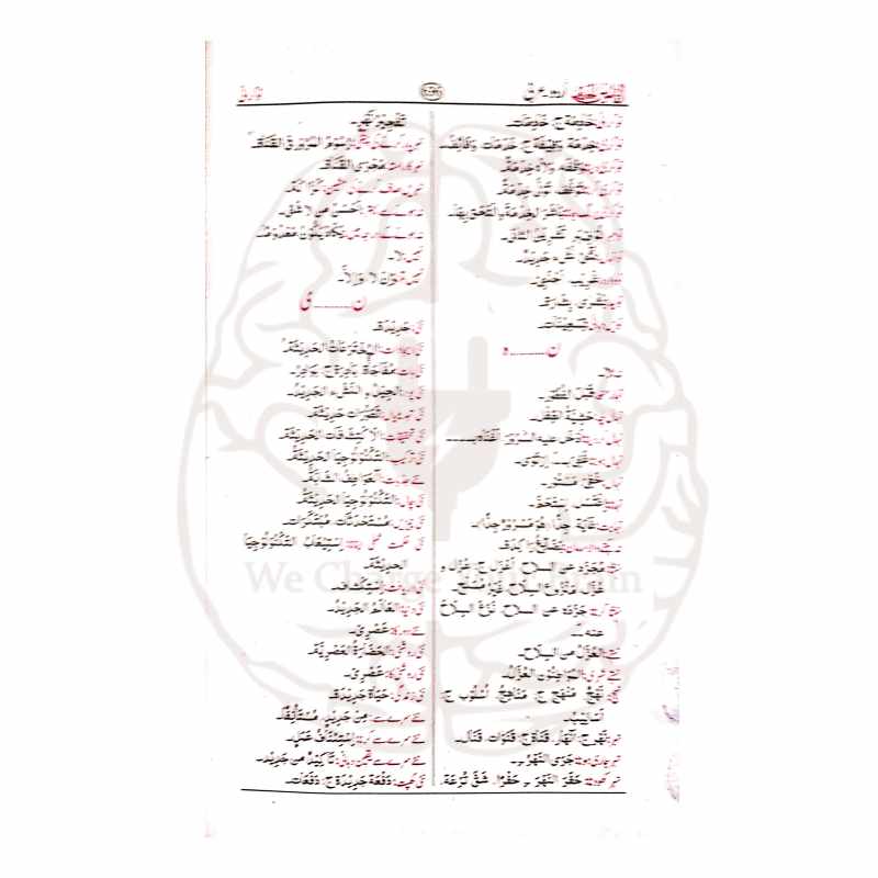 القاموس الجدید اردو عربی لغت