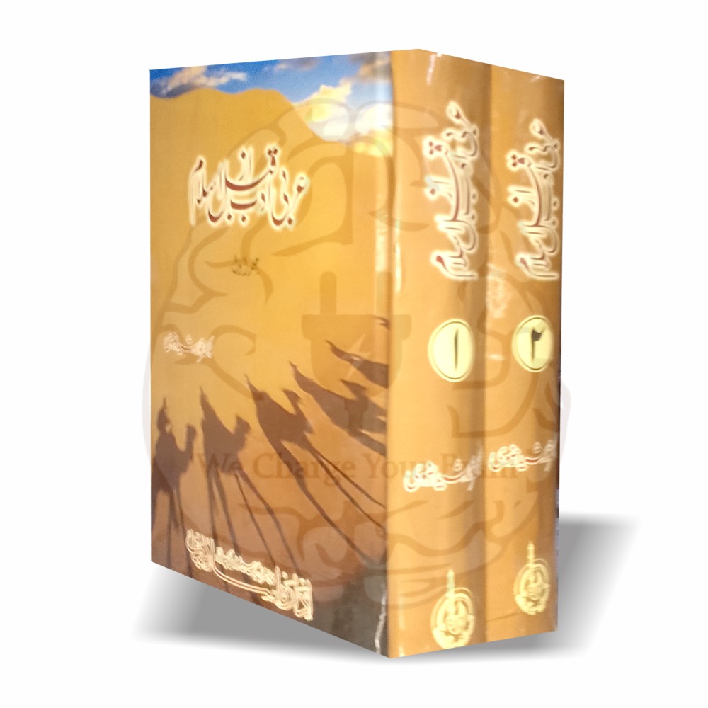 عربی ادب قبل از اسلام — ڈاکٹر خورشید رضوی کی دو جلدی تحقیقی کتاب، جس میں قبل از اسلام عربی ادب، قوم اور زبان کی تاریخ کا جامع جائزہ پیش کیا گیا ہے۔