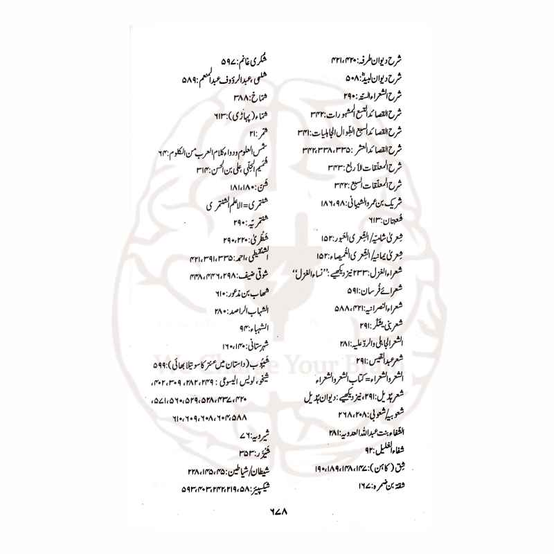 عربی ادب قبل از اسلام — ڈاکٹر خورشید رضوی کی دو جلدی تحقیقی کتاب، جس میں قبل از اسلام عربی ادب، قوم اور زبان کی تاریخ کا جامع جائزہ پیش کیا گیا ہے۔